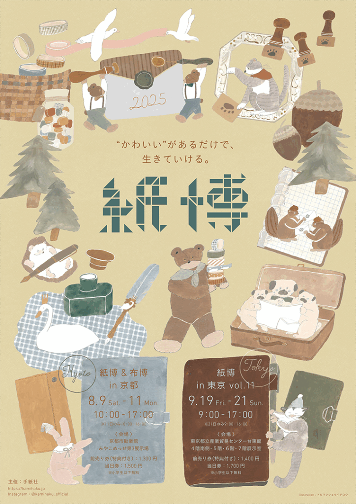 見切れないようにご注意ください